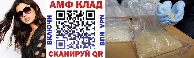 купить закладку Кисловодск Amphetamine 98%