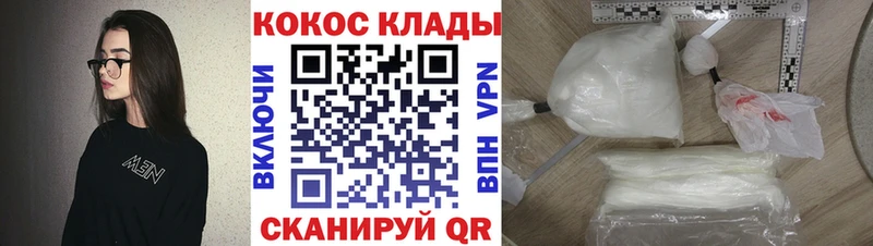 закладки Кисловодск Кокаин 97%
