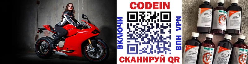 Кодеин напиток Lean (лин)  Кисловодск 