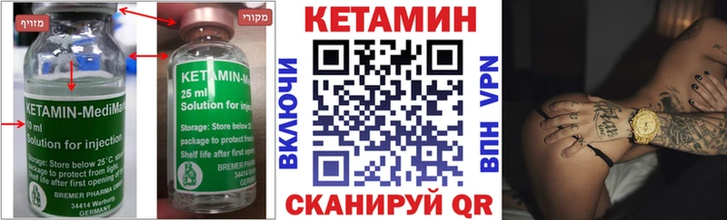 Кетамин ketamine  Кисловодск 