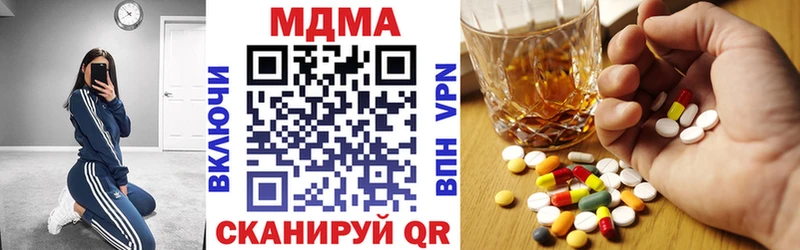 МДМА Molly  Кисловодск 
