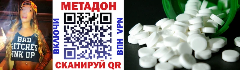 закладка  Кисловодск  Метадон VHQ 